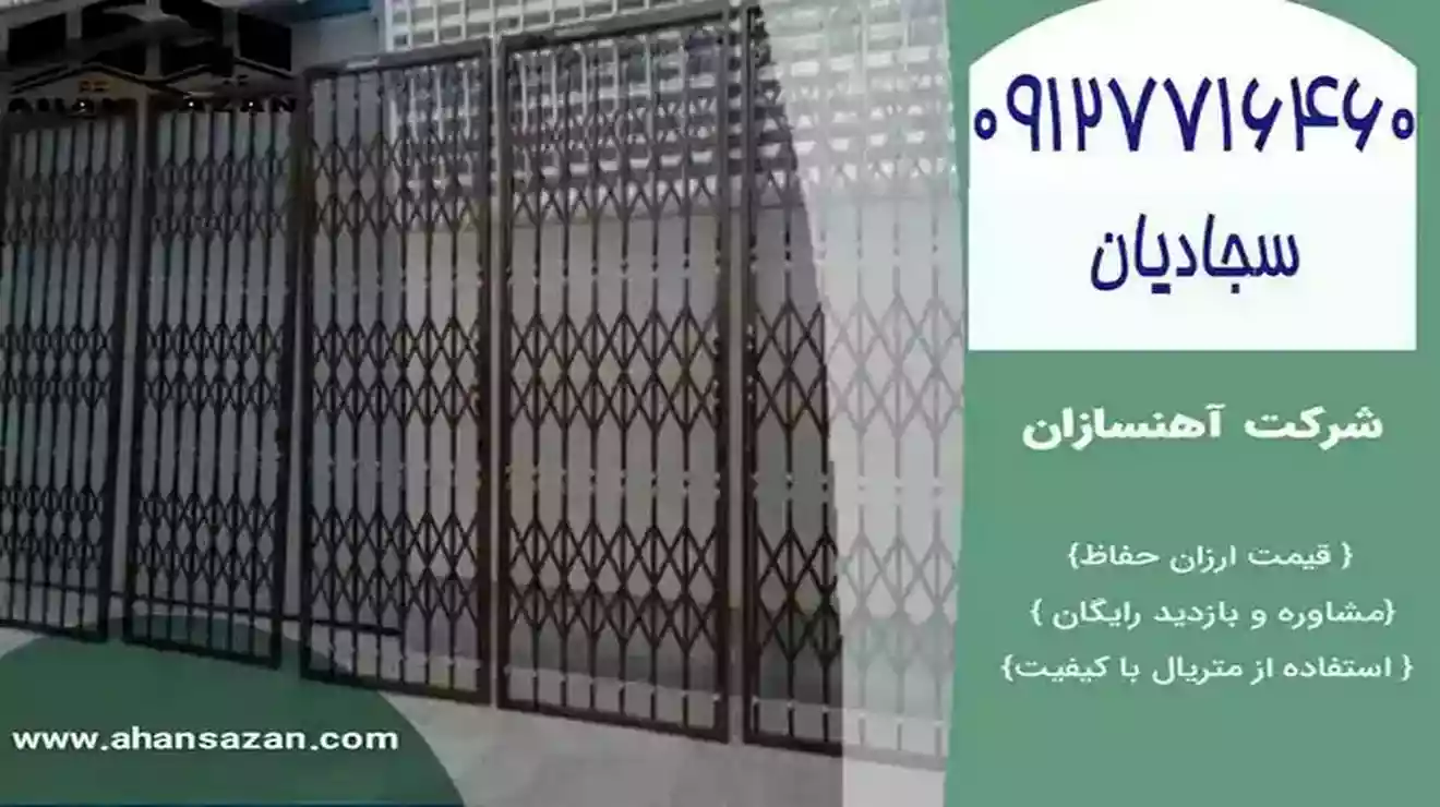 به کاربردن از گارد کشویی کشویی در مجموعه آهنسازان، با تمرکز بر زیبایی، ایمنی و کاربری آسان.