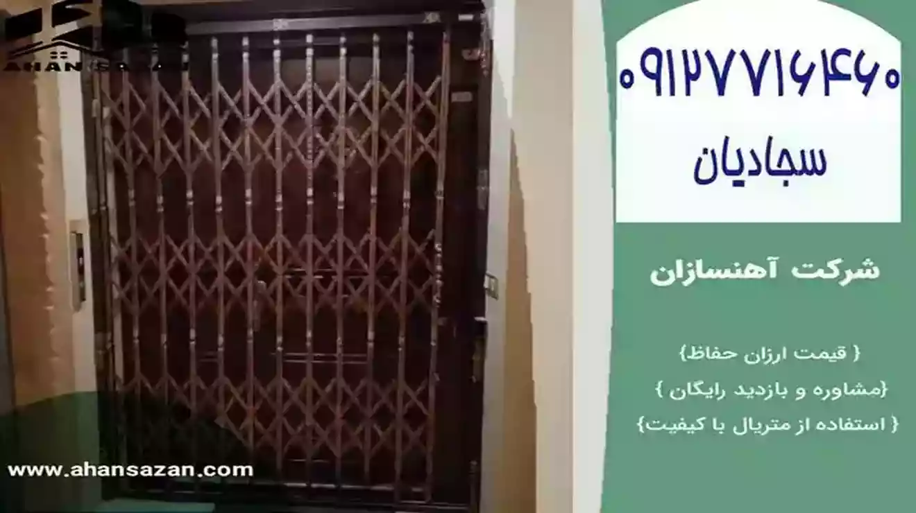 اقسام درب جمع‌شونده لاکچری