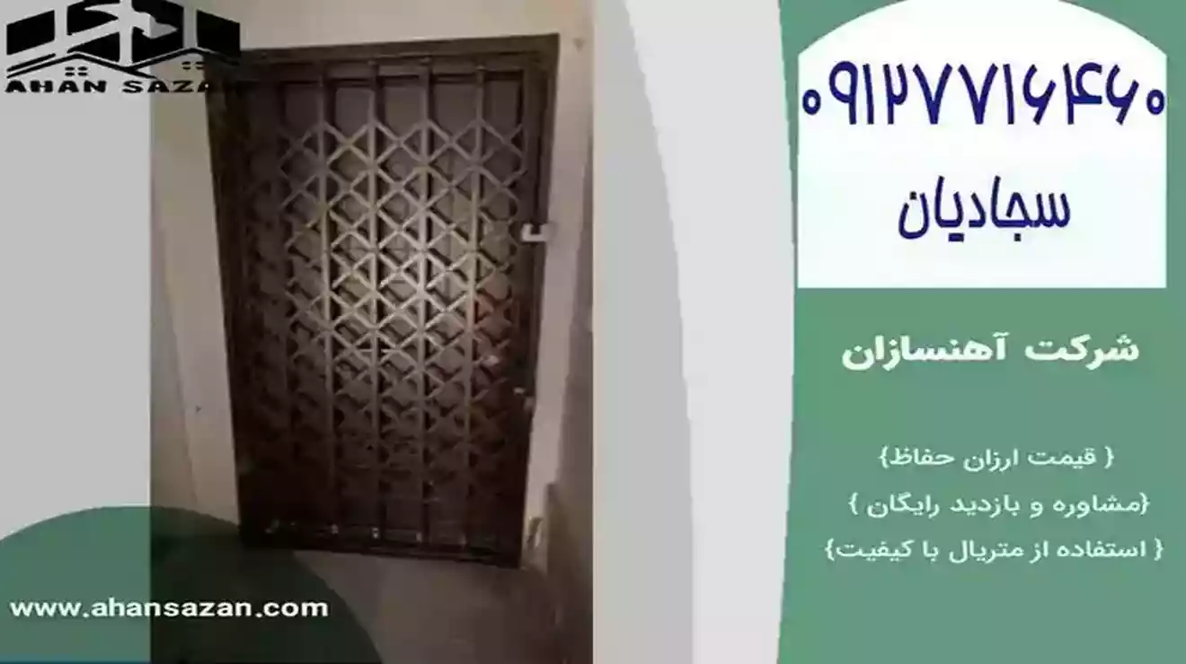 درب درب تاشو سه لوزی