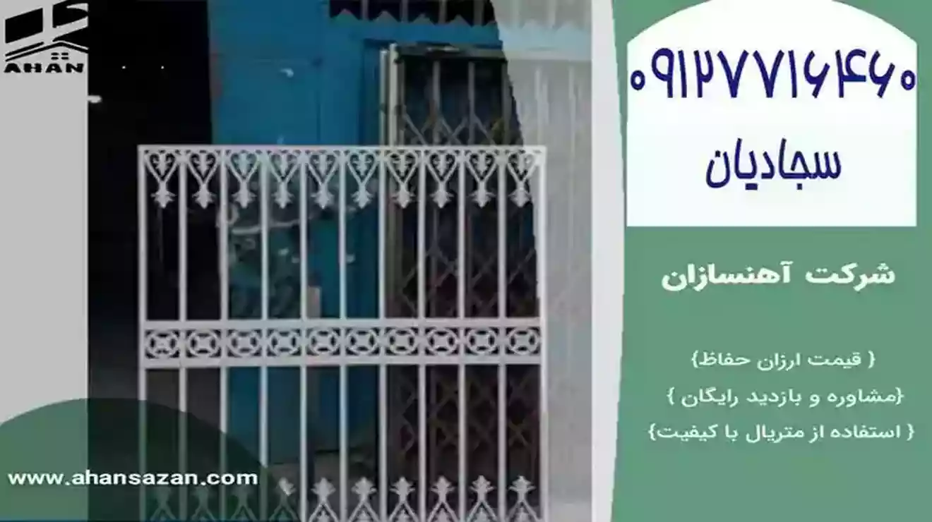 لیست قیمت در کشویی در آهنسازان - در کشویی جدید