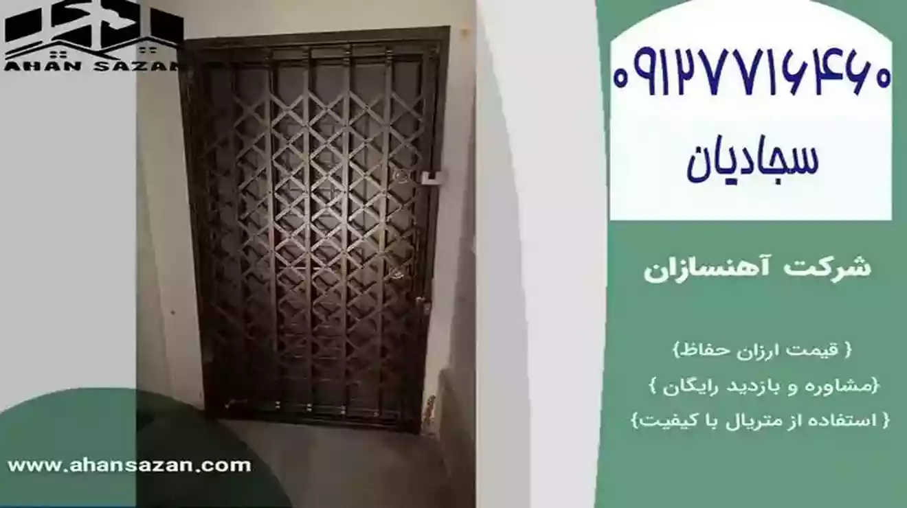 در تاشو از آهنسازان با قیمت مناسب