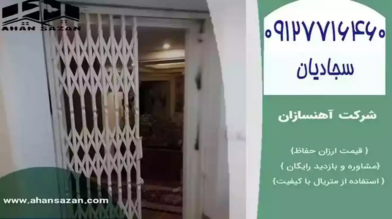 تهیه گارد جمع‌شونده جدید