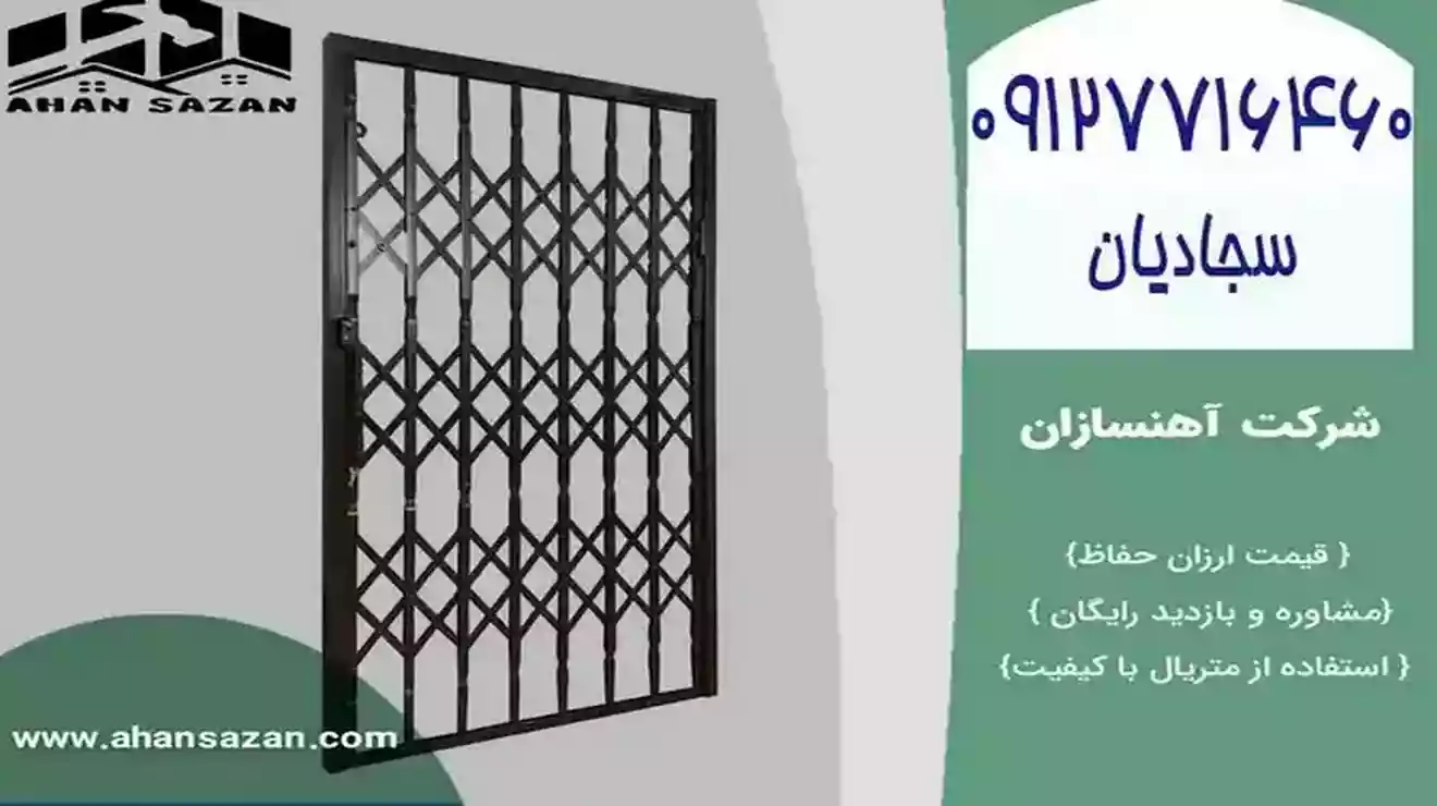 درب ورودی ریلی از آهنسازان با خرید ارزان