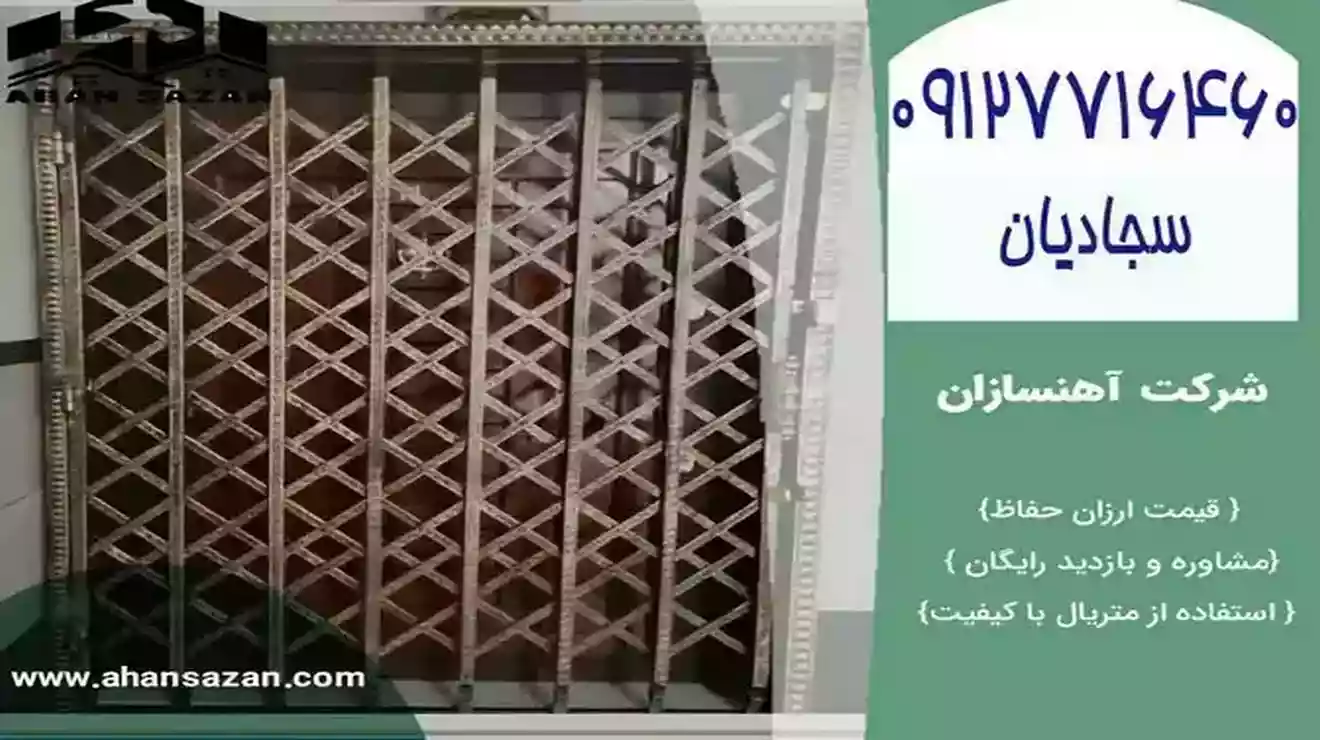 قیمت حفاظ کشویی آهنسازان - محافظ کشویی نقره‌ای درخشان