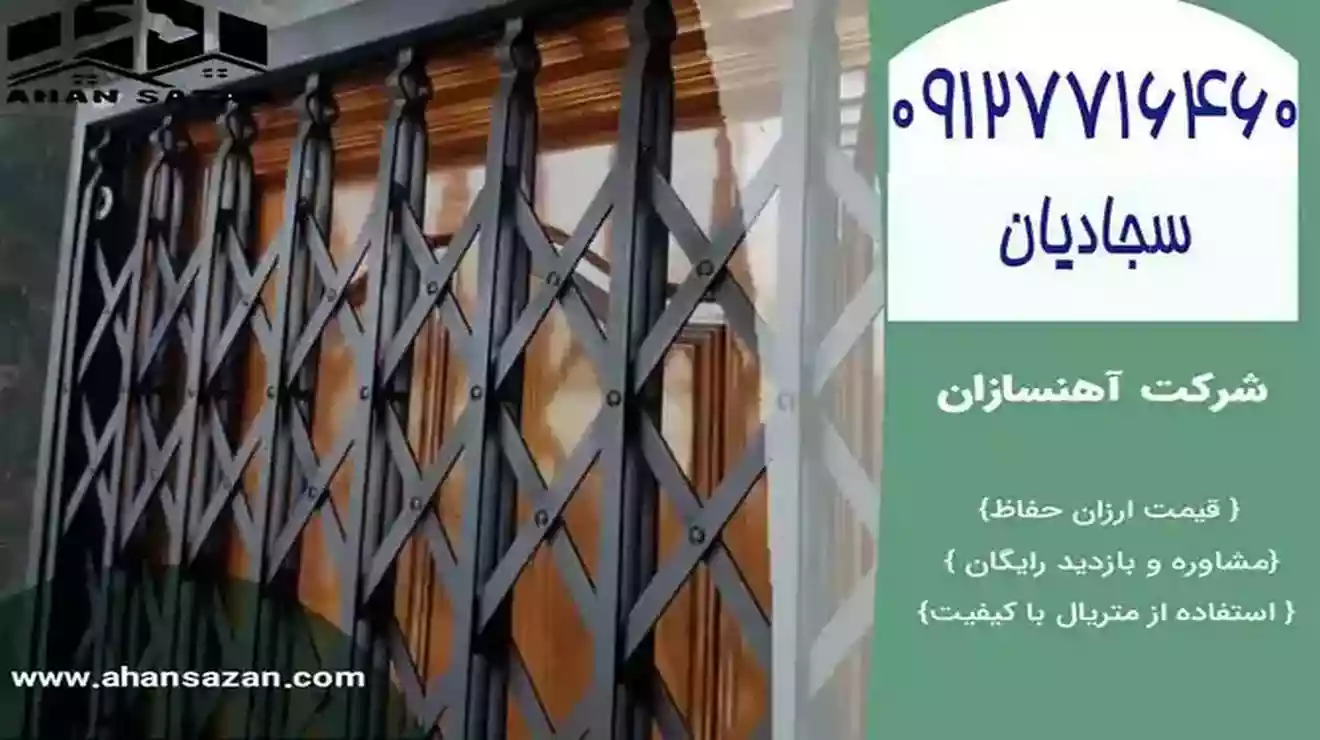 در تاشو برای ورودی خانهدرب کشویی سفارشیحفاظ آکاردئونی فلزیدرب آکاردئونی خوشگل و مدرنمدل‌های جدید در آکاردئونیدرب تاشو با قفل امنیتیدرب جمع‌شونده سبک و مقاومدرب آکاردئونی مناسب آپارتماندرب جمع‌شونده با رنگ‌های مختلفحفاظ کشویی برای پنجره‌هانصب آسان در آکاردئونیدرب آکاردئونی برای بالکندرب جمع‌شونده با طرح چوبدرب کشویی با کیفیت بالادرب کشویی ضد سرقتدرب تاشو برای فروشگاه‌هادرب آکاردئونی با طرح خاصدرب جمع‌شونده دو لنگهدرب جمع‌شونده با مکانیزم تاشودرب آکاردئونی با قفل هوشمند