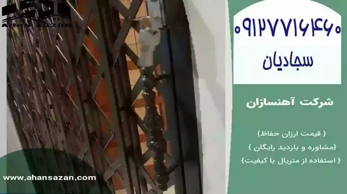 گارد تاشو با قیمت مناسب، علاوه بر اقتصادی بودن، آسایش بالایی را نیز فراهم می‌آورد، این خصوصیت‌ها باعث می‌شود که گزینه‌ی ایده‌آلی به خاطر حفظ آسودگی خانه باشد.