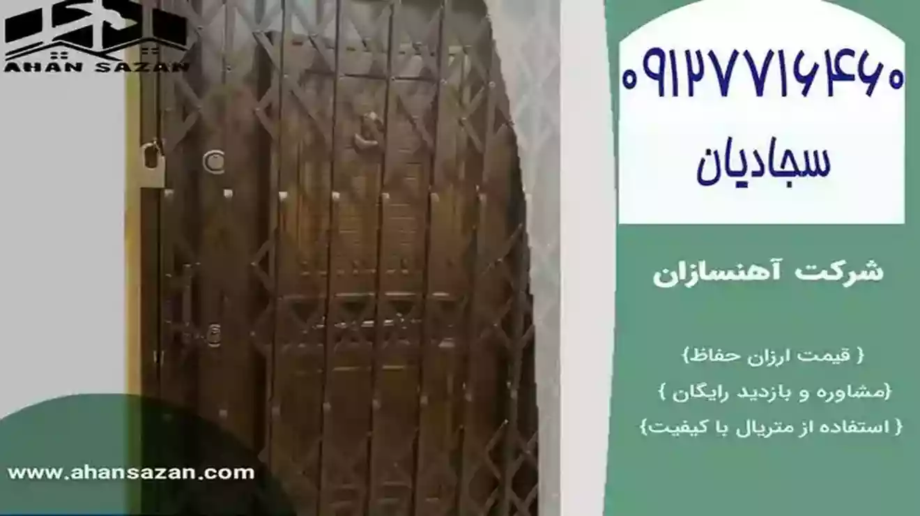 در کشویی جدید با خرید و فروش ارزان