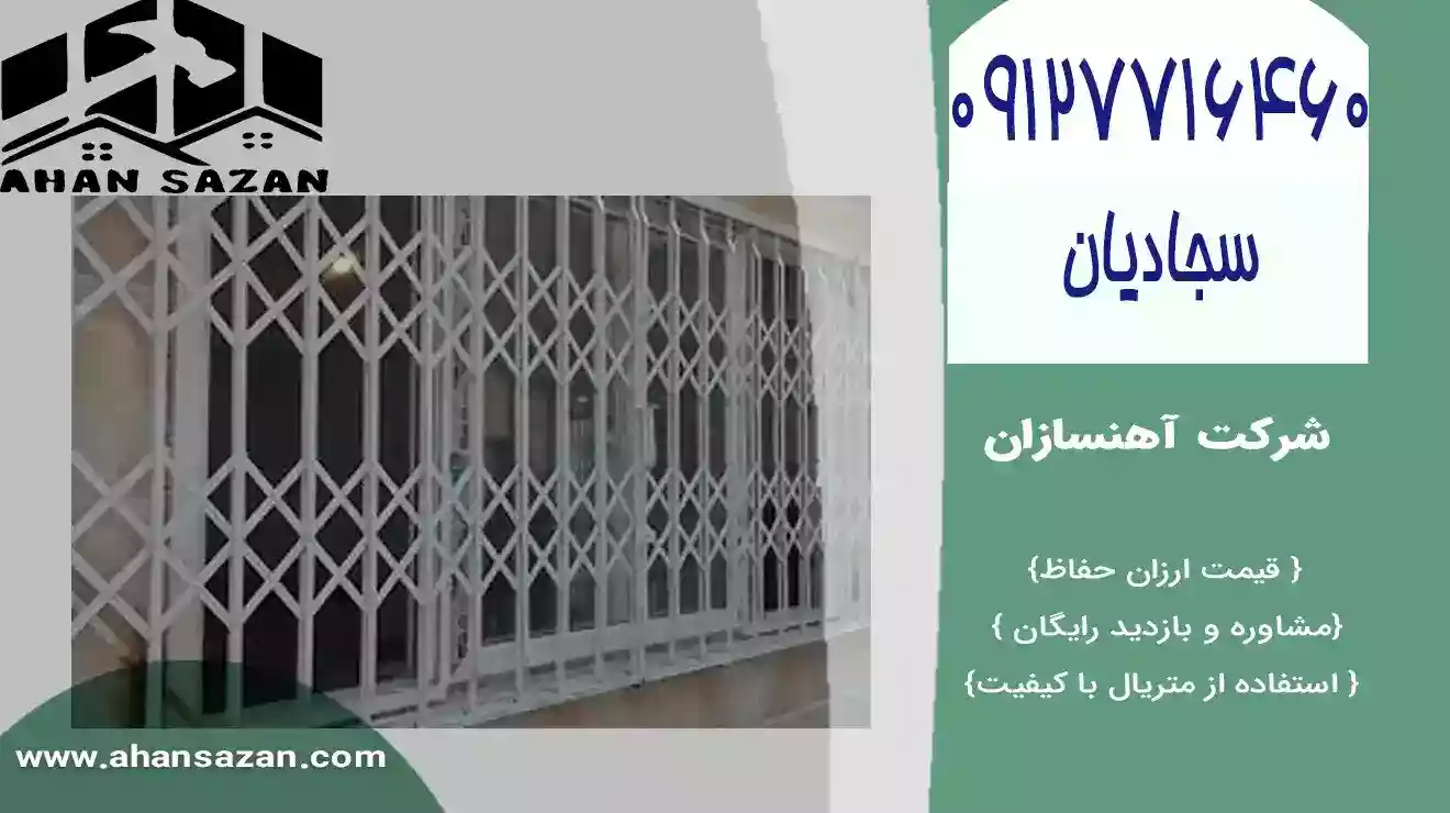 راهنمای تهیه گارد ارزان