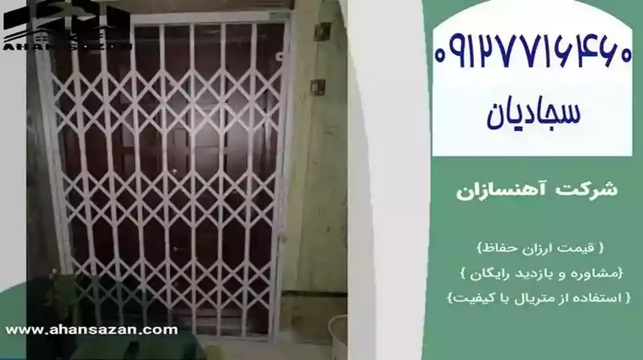 درب ورودی کشویی آهنسازان، با متریال با مطلوبیت بالا و قیمتی مقرون جهت صرفه، عالی ترین انتخاب جهت امنیت و زیبایی منزل یا محل کسب و کار شماست.