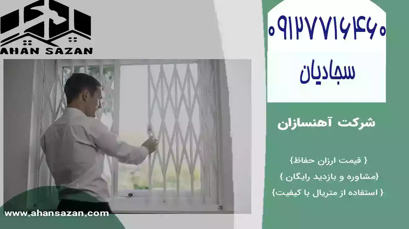 خرید درب ورودی جمع‌شونده آهنسازان با قیمت شایسته