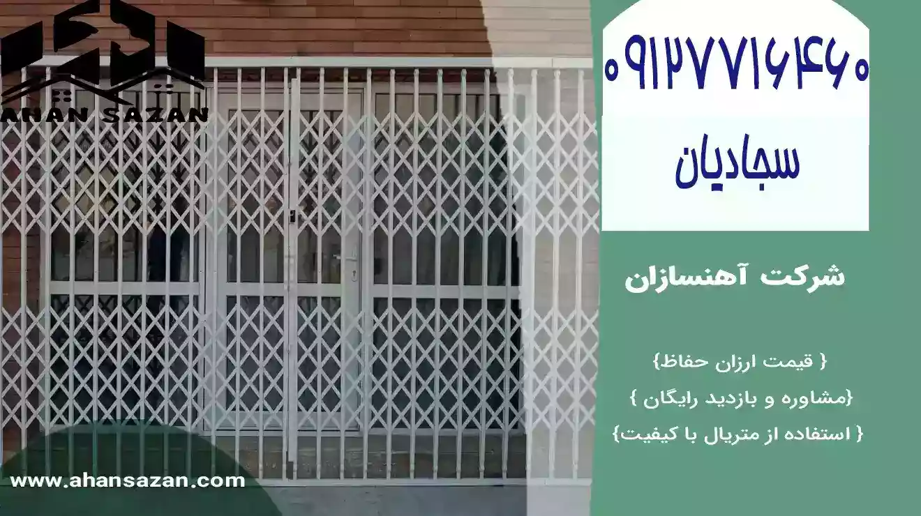 فنس تسمه عمودی جهت منزل