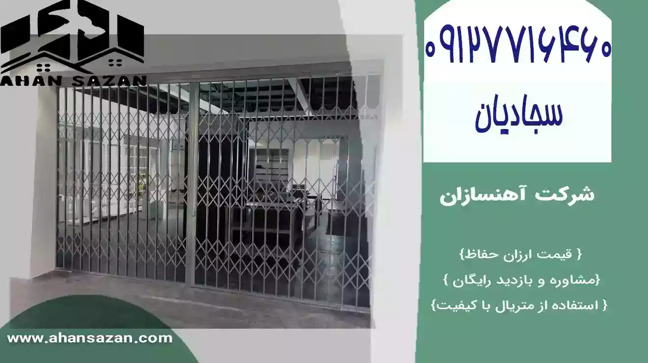 نرده سلطنتی با ارزش منظم