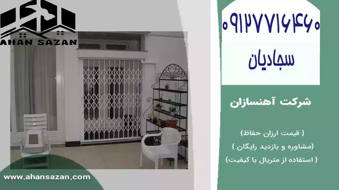 خریداری درب کشویی آهنسازان با ارزش قابل