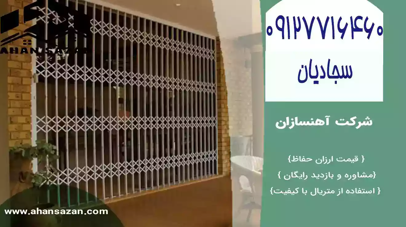 درب آکاردئونی دوجداره سلطنتی به منظور منزل