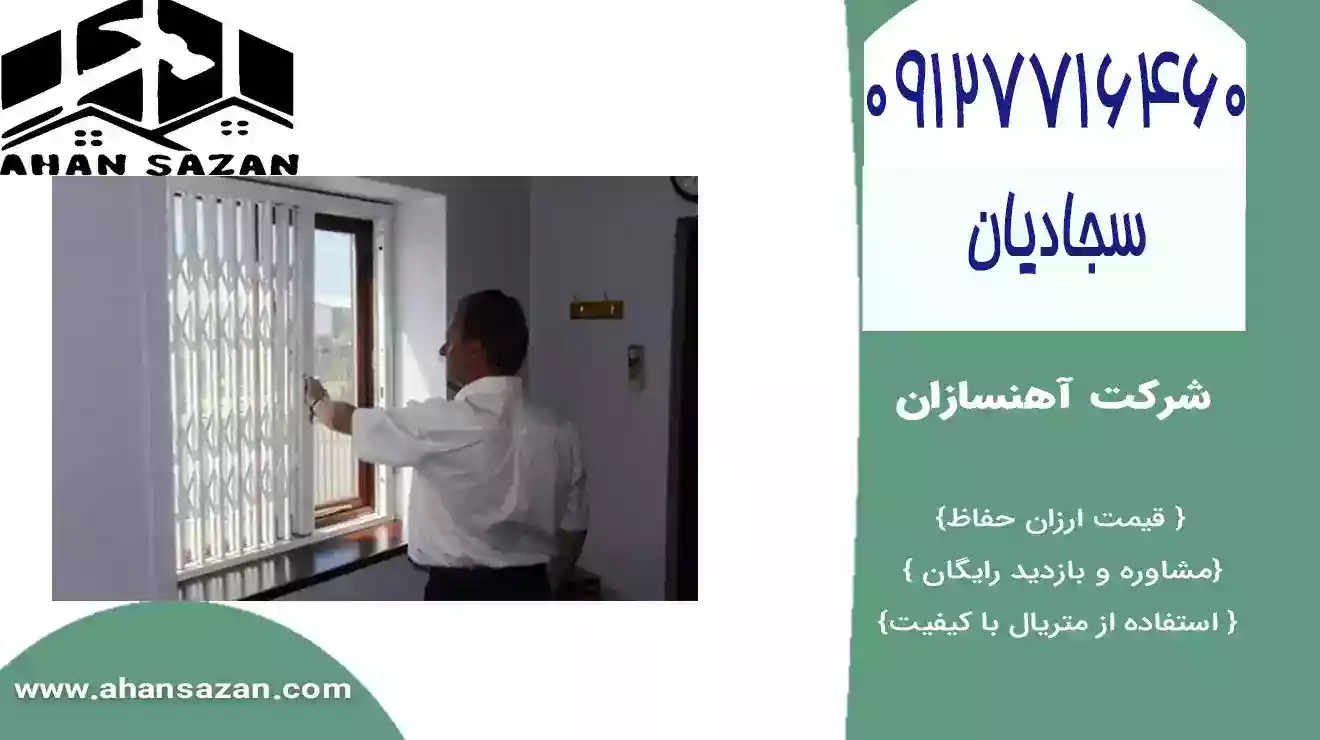 در جمع‌شونده زیبا و ارزان