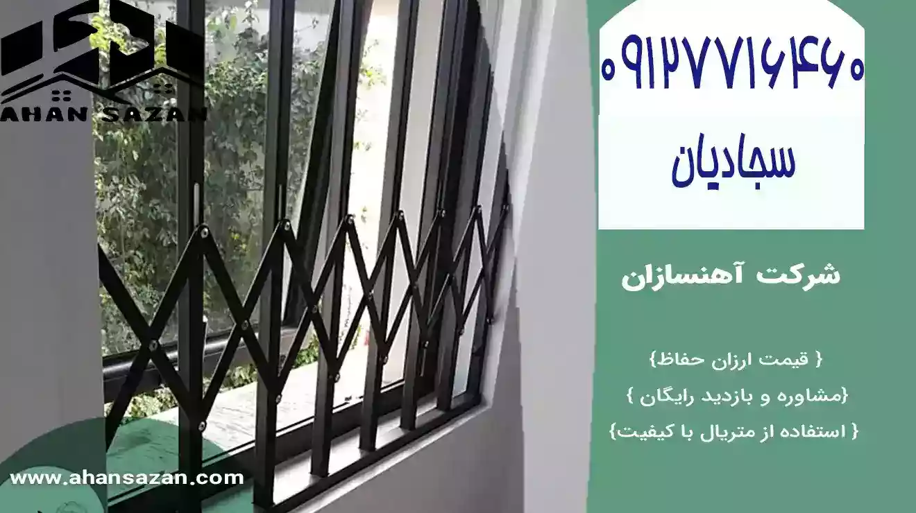 قیمت حفاظ آکاردئونی آهنی