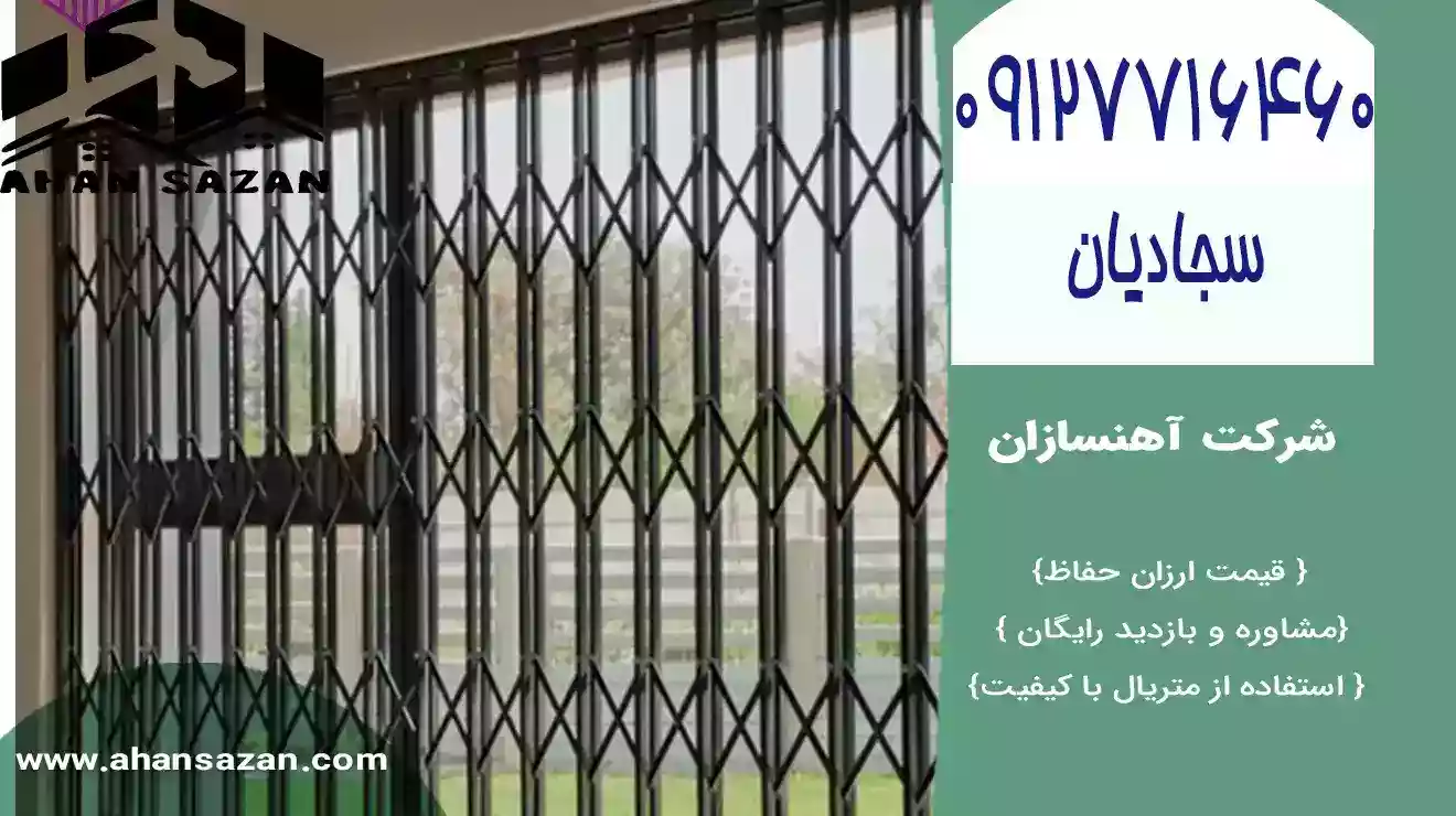 درب سه لوزی با ارزش قابل