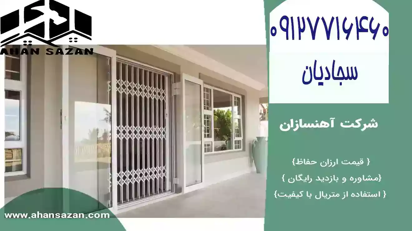 در آکاردئونی ریلی با خرید ارزان