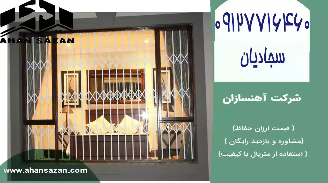 گارد کشویی با قیمت عالی | آهنسازان | 09127716460