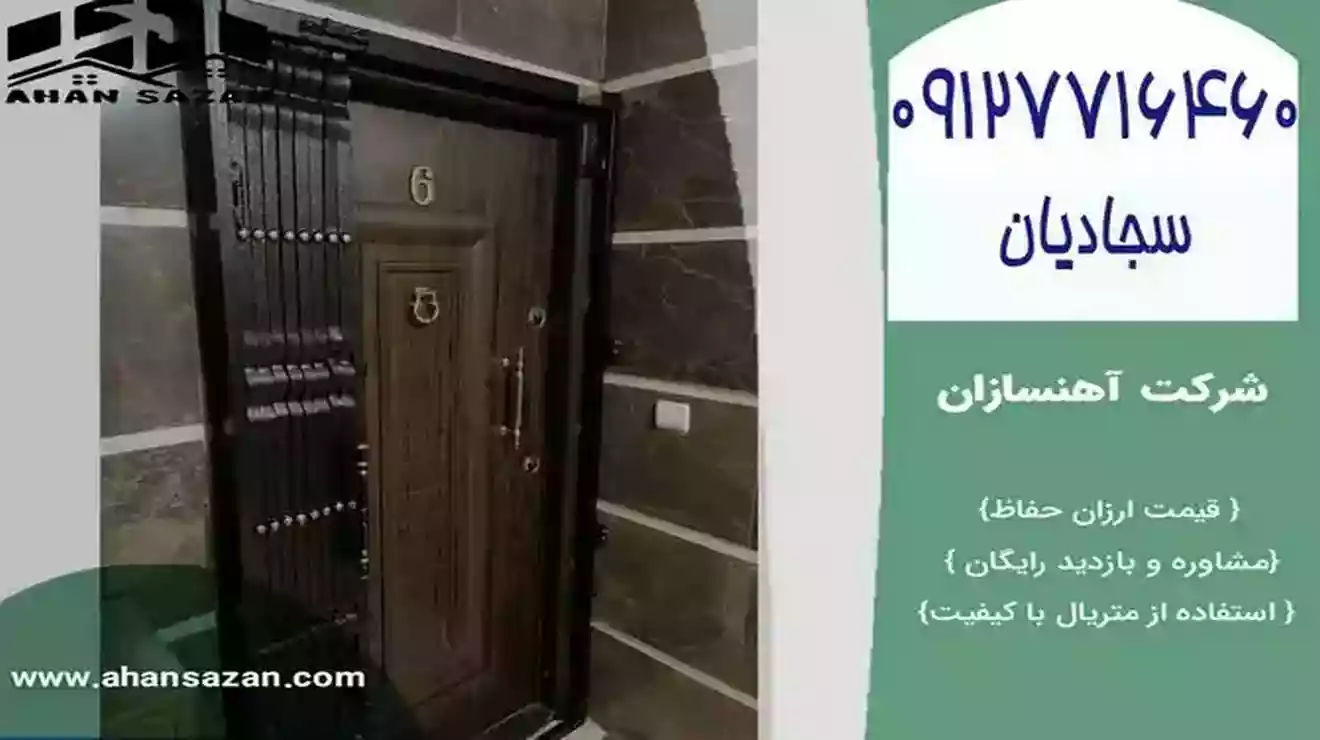 قیمت حفاظ آکاردئونی آهنسازان - محافظ آکاردئونی کشویی ریلی