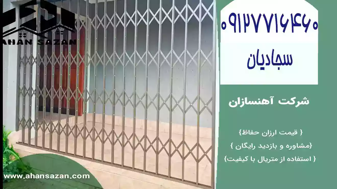 درب آکاردئونی جهت ورودی ویلا