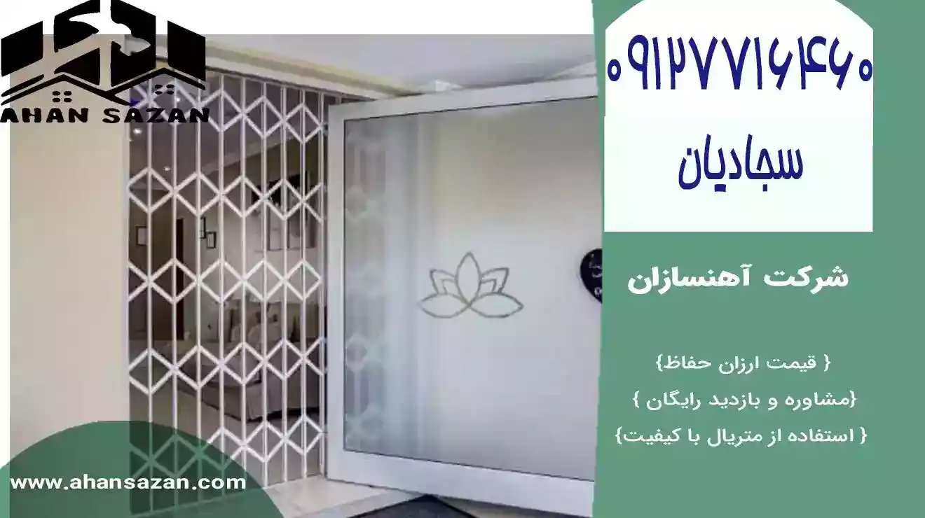 طراحی‌های پیشرفته و قیمت‌های مناسب، به همراه شکل‌ها گزینه‌هایی که با نیازهای شما هماهنگ شده‌اند. اکنون با مراجعه به سایت، گامی بزرگ بر سوی آسایش و زیبایی عرصه خود بردارید