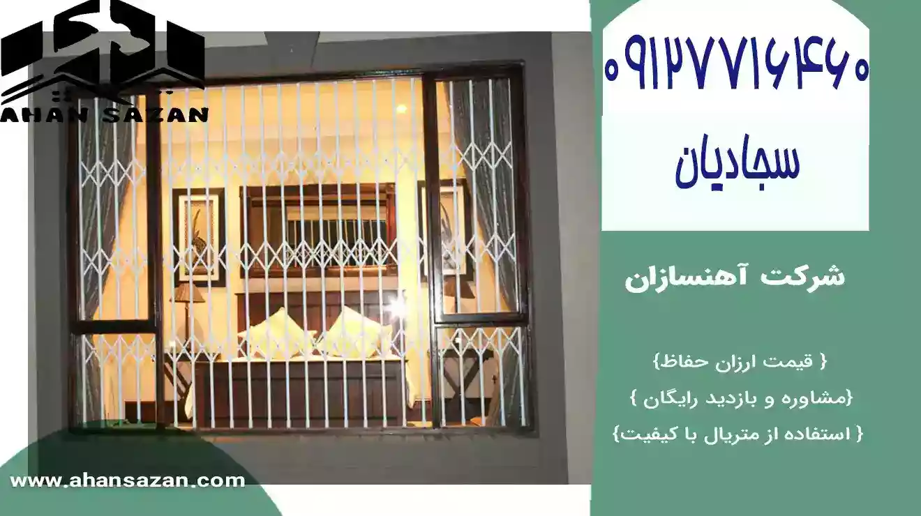 آهنسازان: محافظ با قیمت سازگار - خرید در ساده و ارزان جمع‌شونده - 09127716460