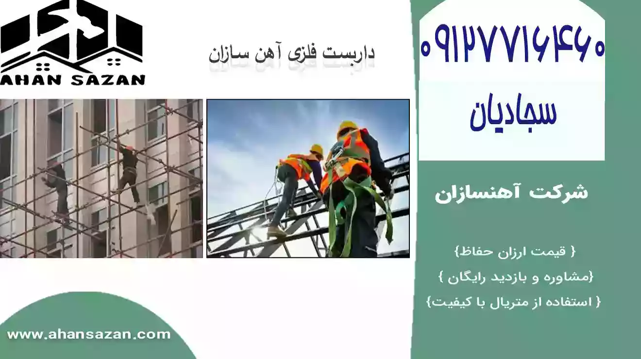 لوله داربست استیل