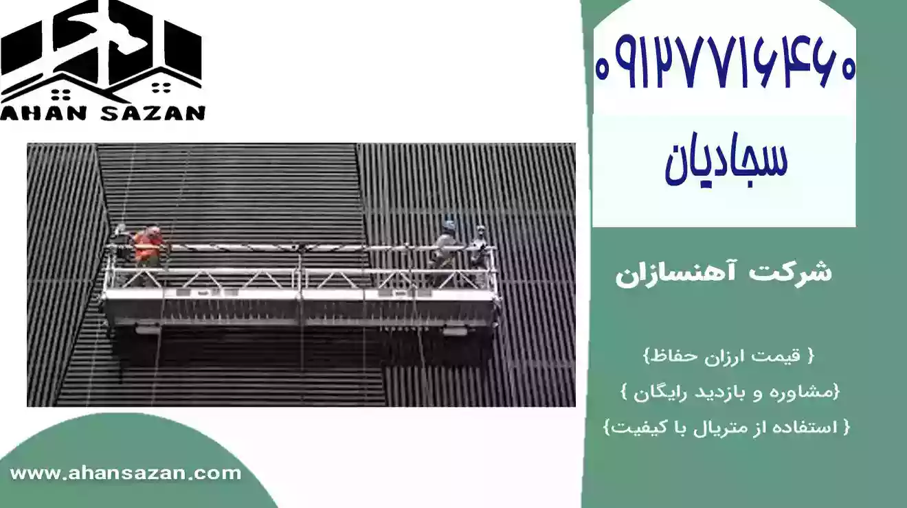 انبار داربست