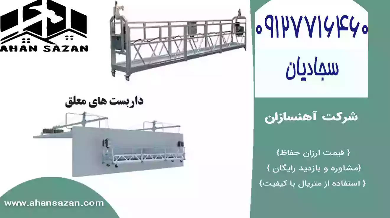 قیمت اجاره نردبان فلزی داربستی