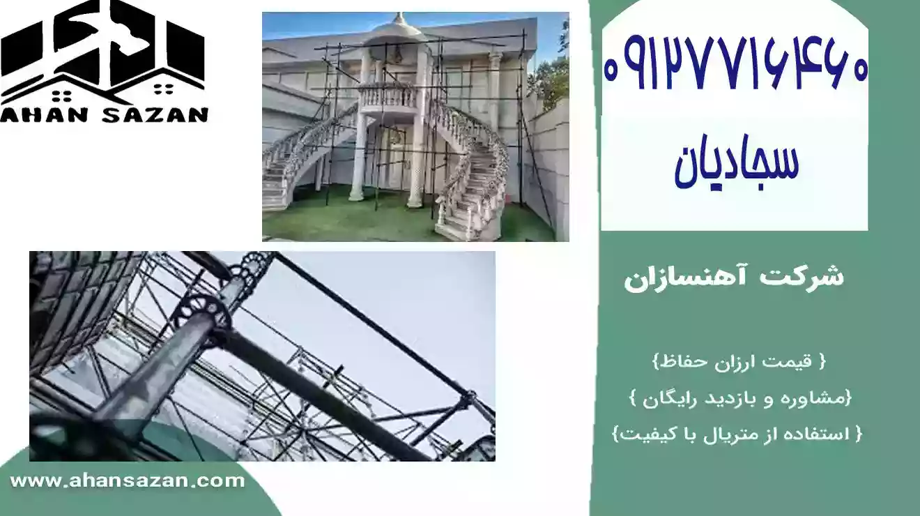 فروش نردبان فلزی داربستی شرق تهران