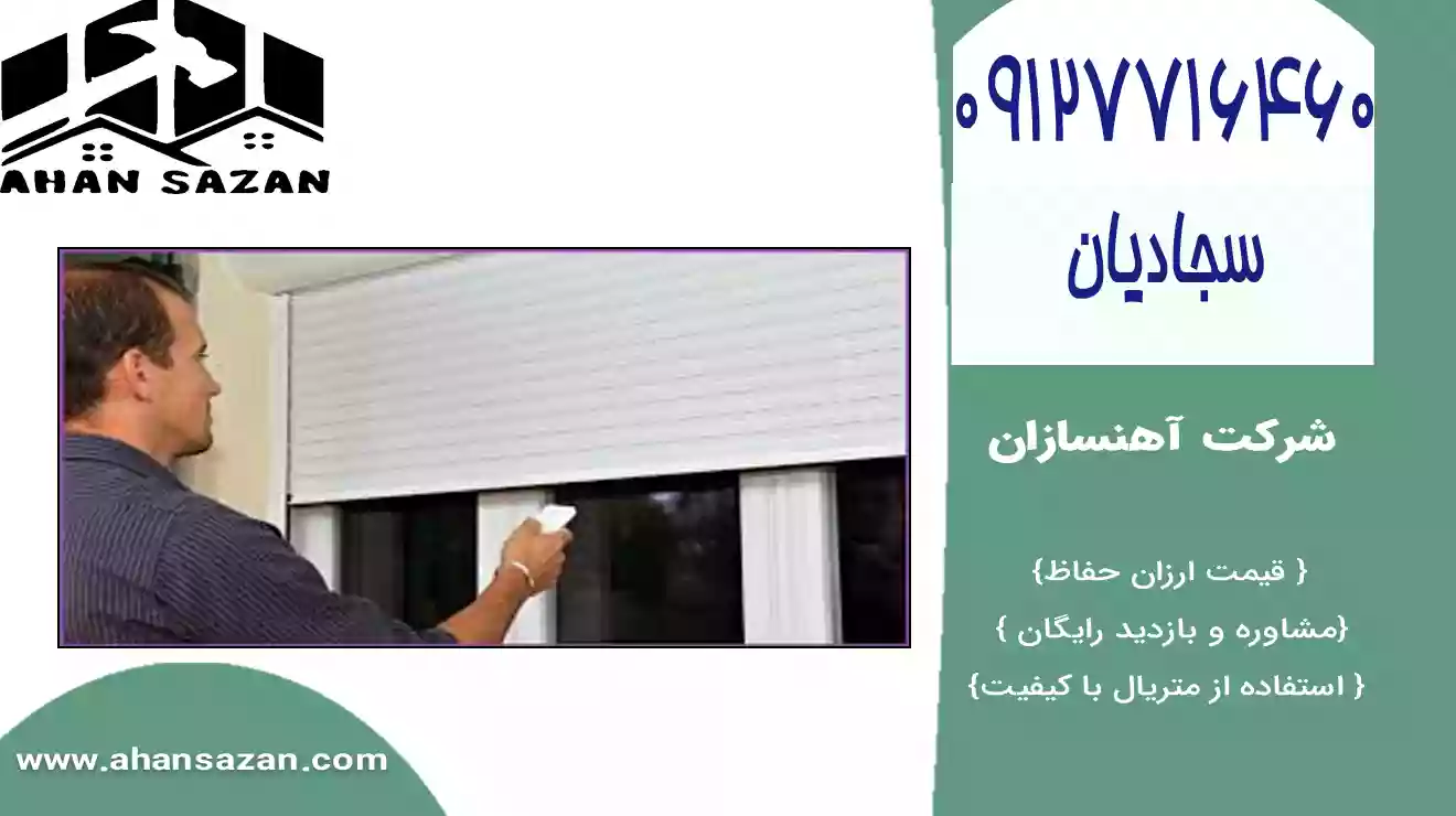 کرکره برقی سفارشی به خاطر درب پارکینگ