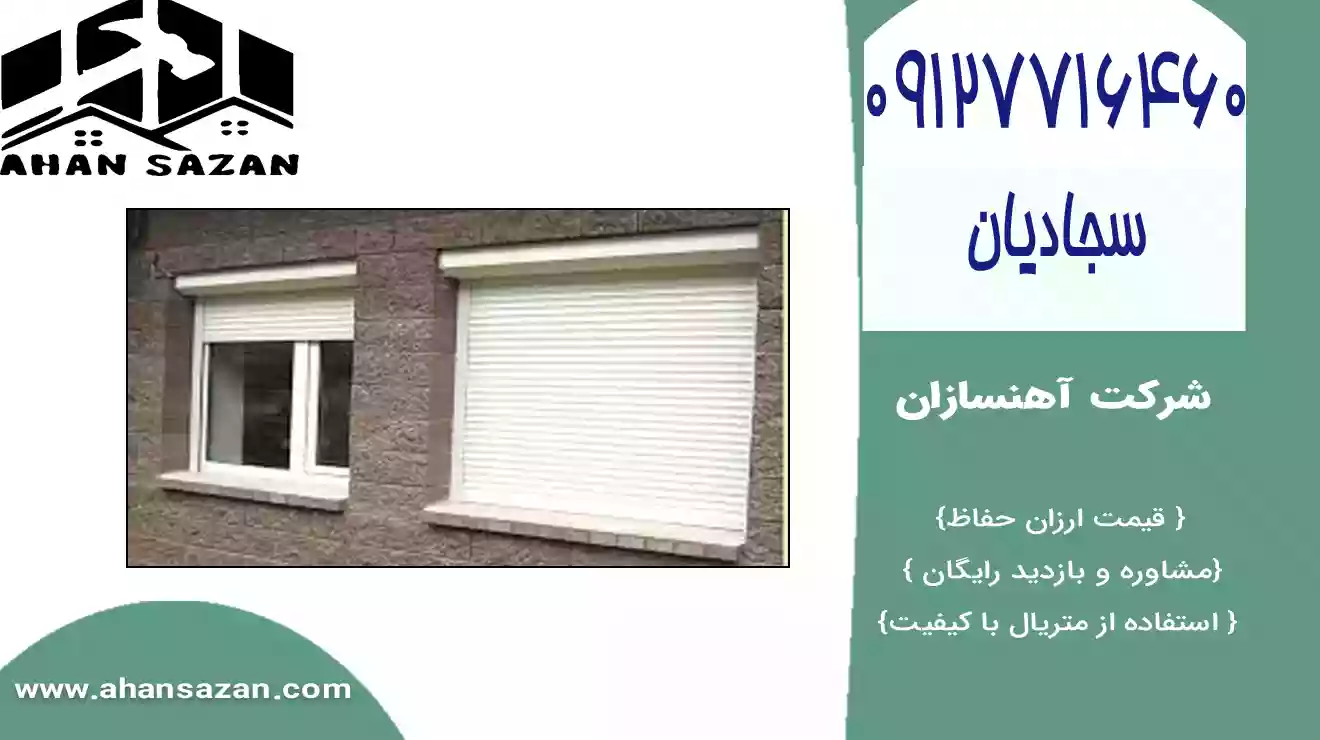 تهیه کرکره برقی با ارزش منظم به خاطر در پارکینگ