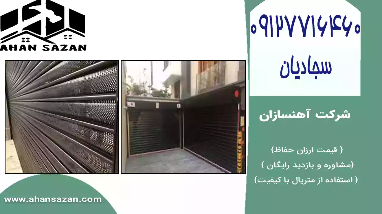 هزینه فروش کرکره برقی آهنی