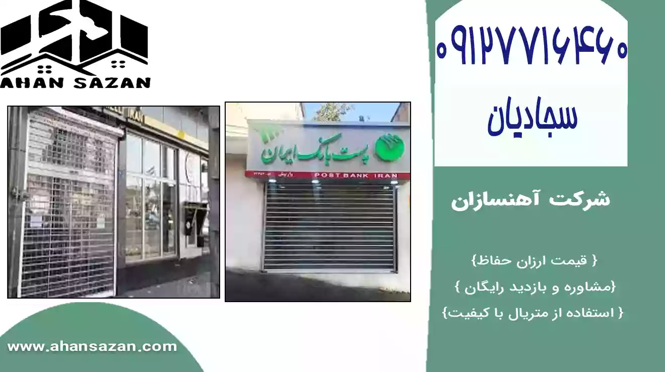 کرکره برقی فلزی شمال تهران