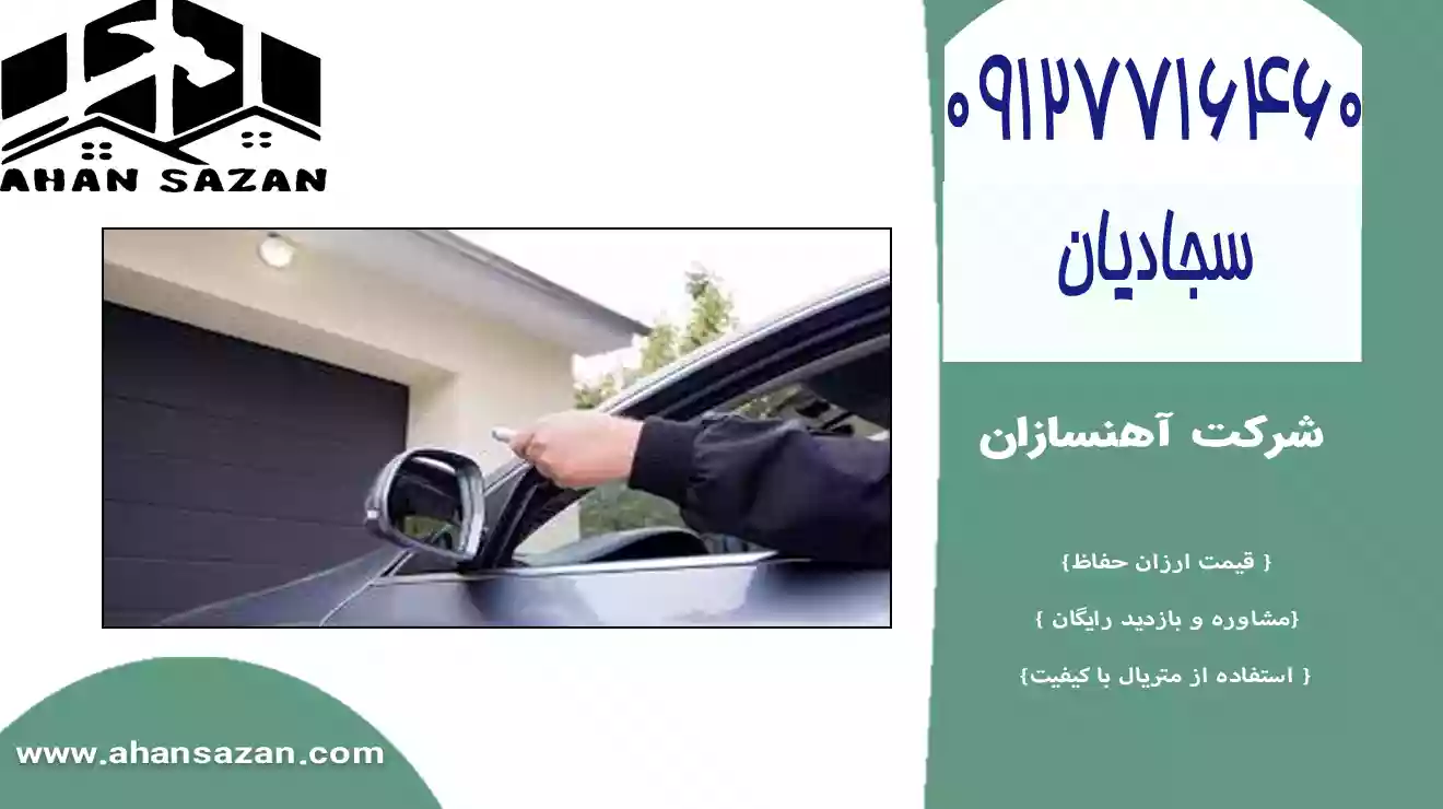 کرکره برقی هوشمند با ریموت کنترل، راه‌حل ایده‌آل جهت حفاظت از منزل و محل کار با نصب آسان.