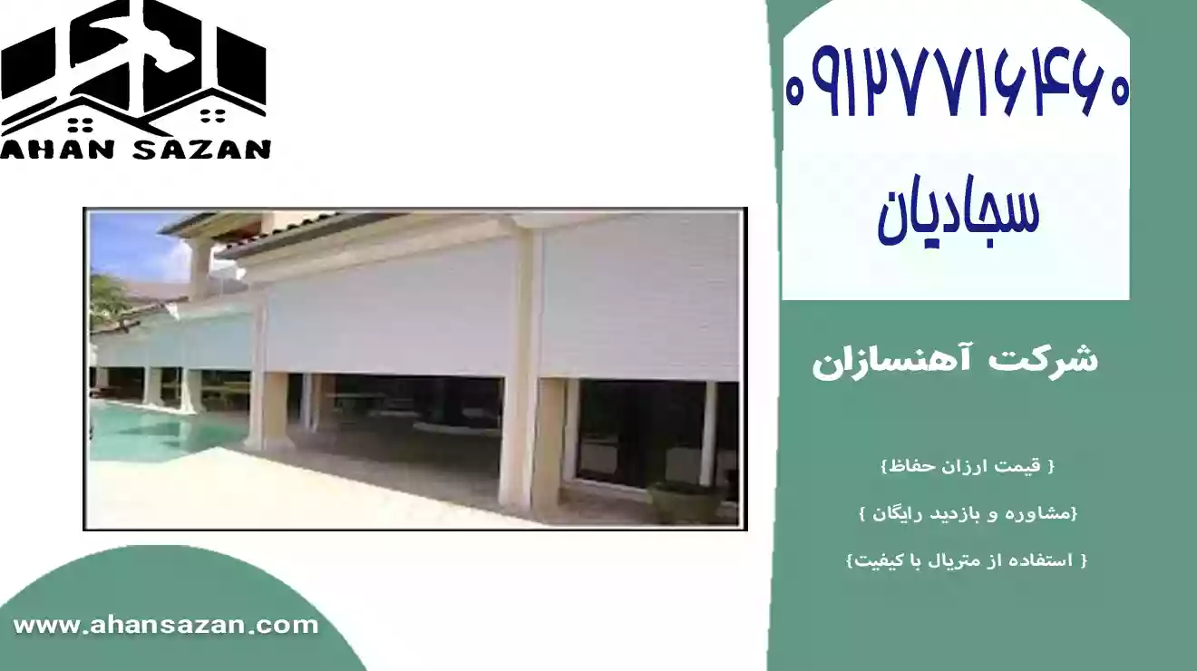 مونتاژ درب اتوماتیک رولی فولادی