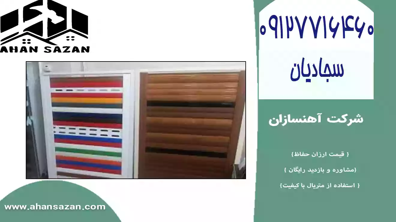 مونتاژ پرشتاب و راحت کرکره برقی به منظور در پارکینگ