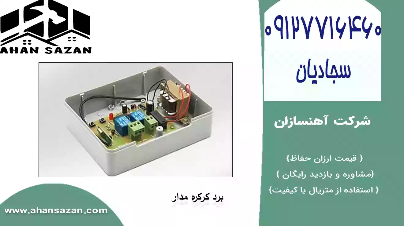 کرکره برقی مسکونی