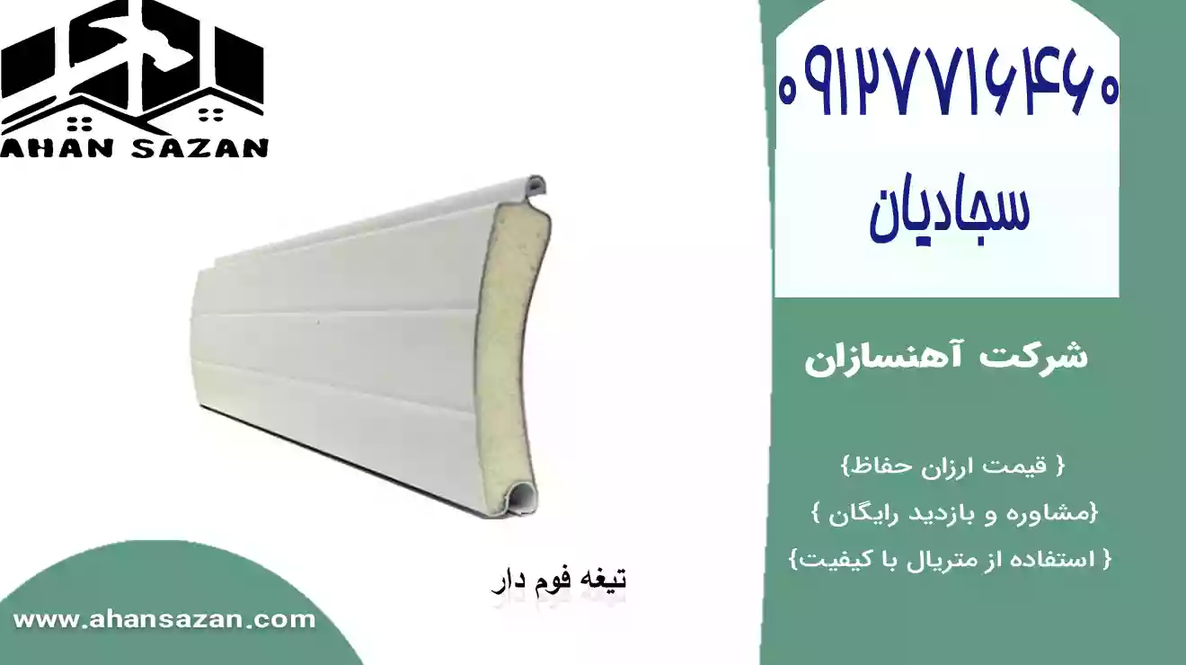 ارزان ترین کرکره برقی فولادی