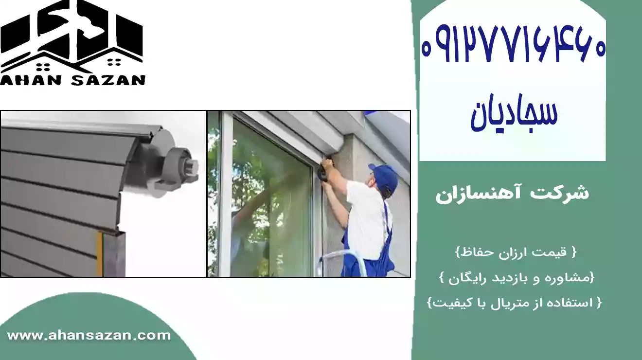 ارزان ترین درب اتوماتیک رولی فلزی