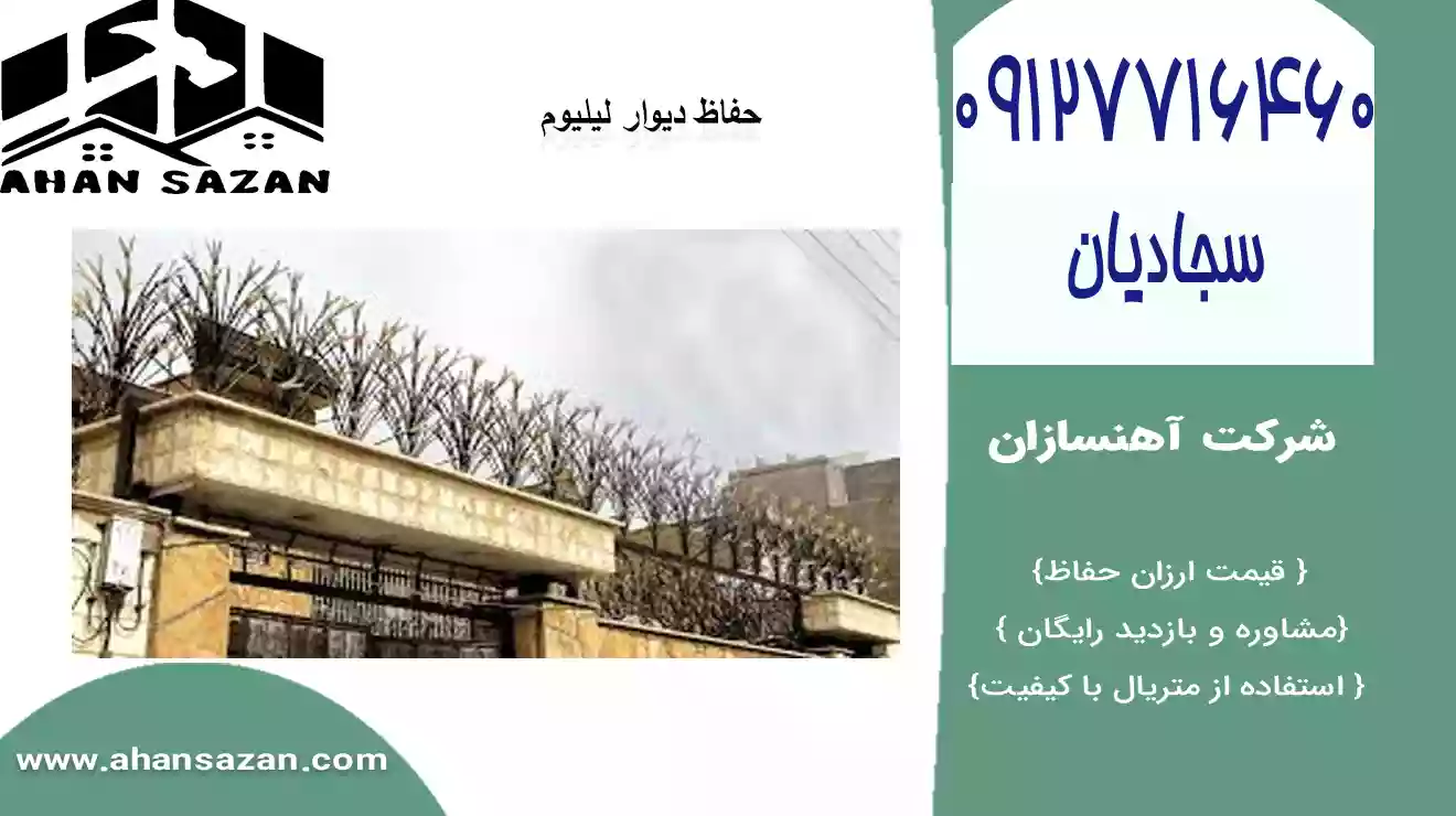 ارزان ترین حفاظ سلطنتی لیلیومی فولادی