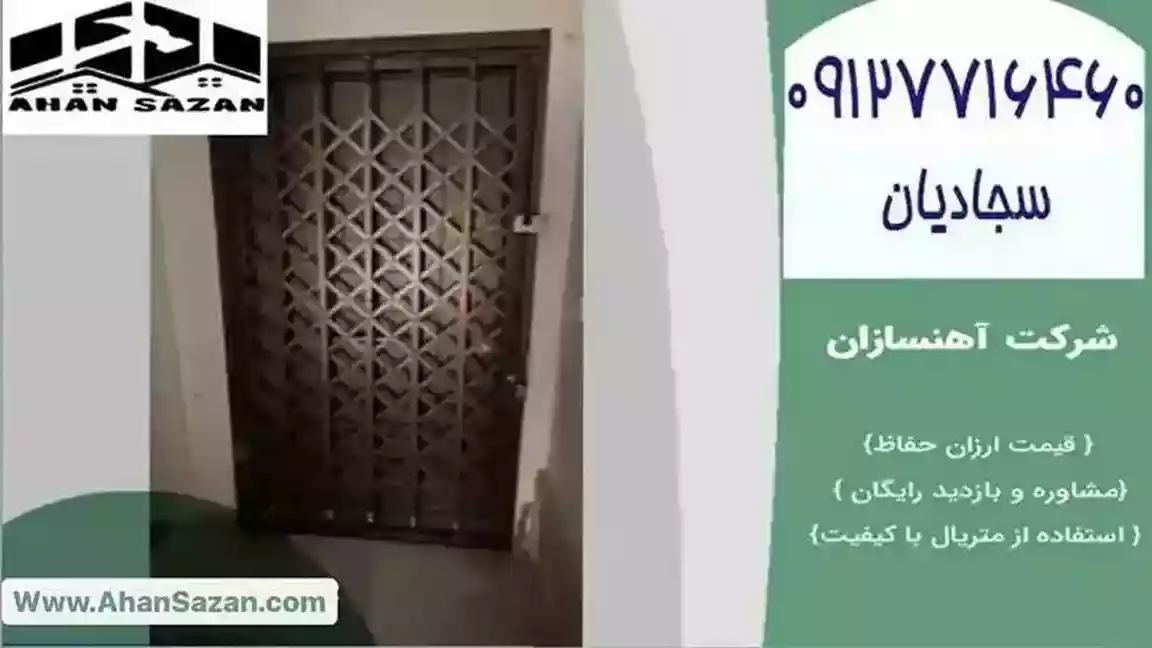 حفاظ تمام گل آکاردئونی