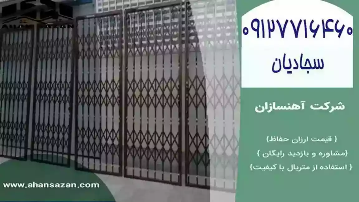 آکاردئونی ریلی کشویی