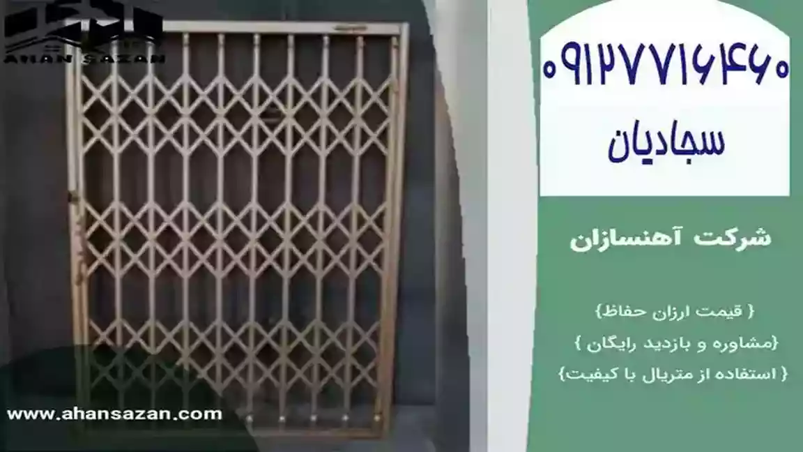 کاربرد حفاظ آکاردئونی