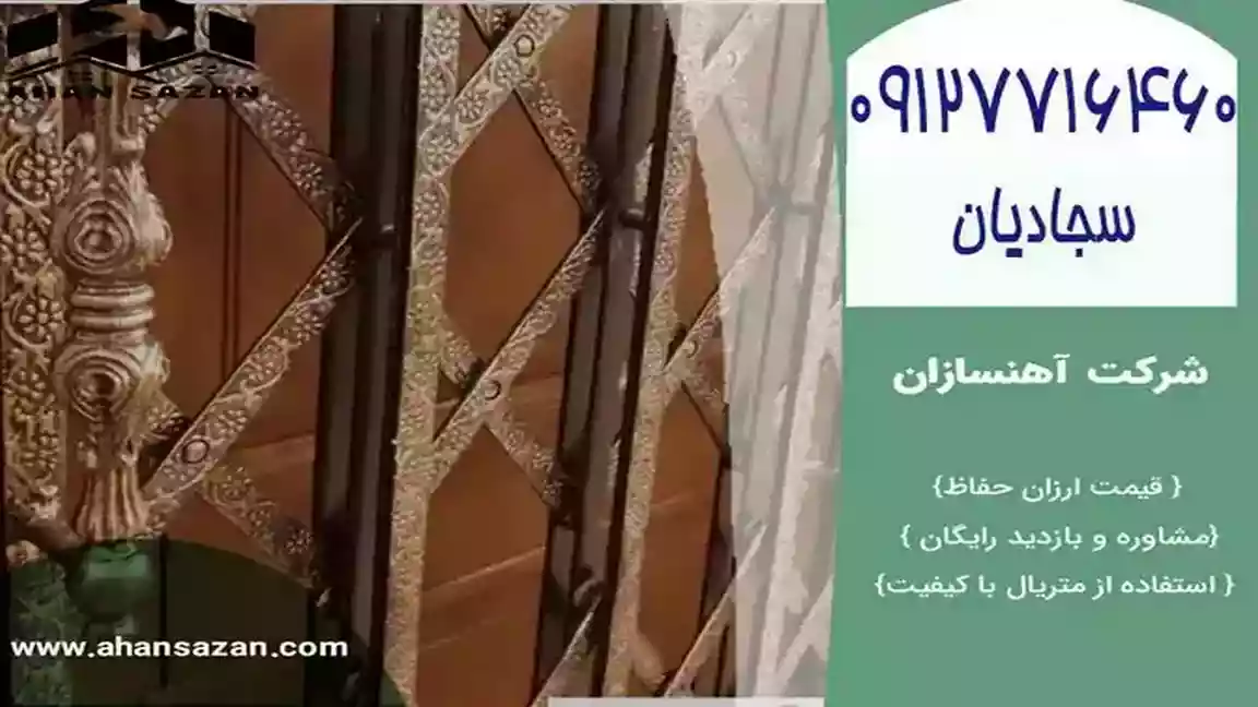 کاربرد حفاظ آکاردئونی