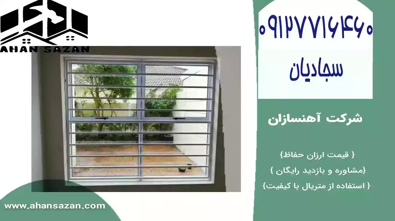 خریدن در و پنجره فولادی از آهنسازان | 09127716460