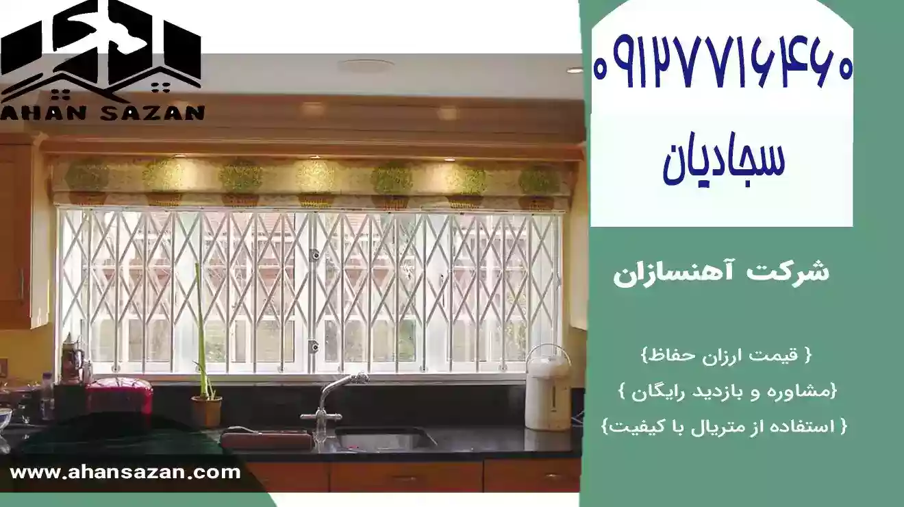 آهنسازان: درب ورودی پنجره حفاظ افقی | 09127716460