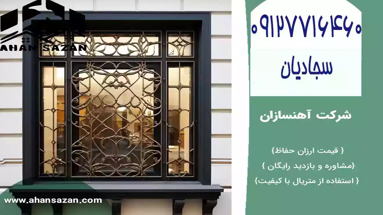 بهاء درب نرده پنجره