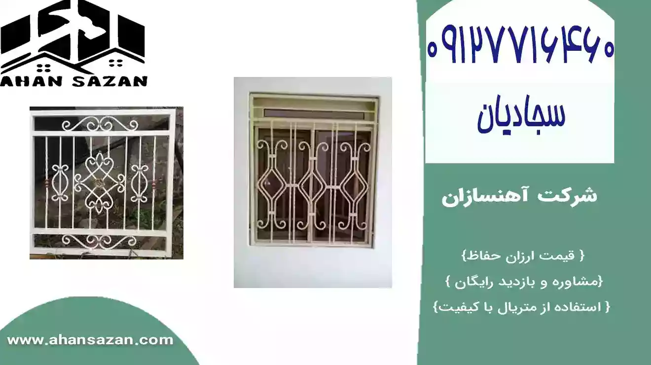 خریدن حفاظهای حفاظتی پنجره جدید